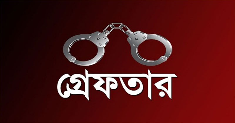 সিংড়ায় আ.লীগের তিন নেতা গ্রেপ্তার