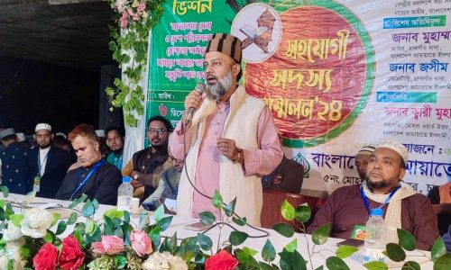 মোহরা উত্তর ওয়ার্ড জামায়াতের সহযোগী সদস্য সম্মেলন অনুষ্ঠিত