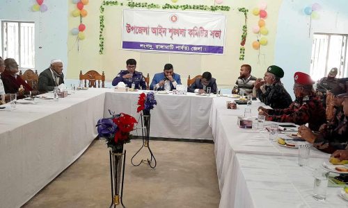 লংগদু উপজেলার মাসিক আইন-শৃঙ্খলা কমিটির সভা অনুষ্ঠিত