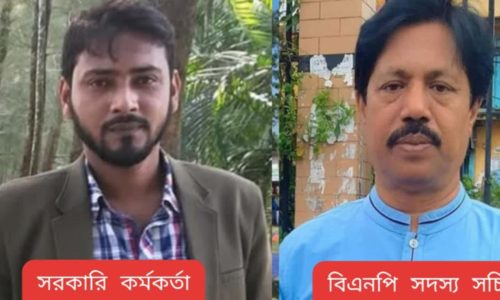 বিএনপি নেতার নাম বলতে বিলম্ব করায় সরকারি কর্মকর্তা লাঞ্ছিত