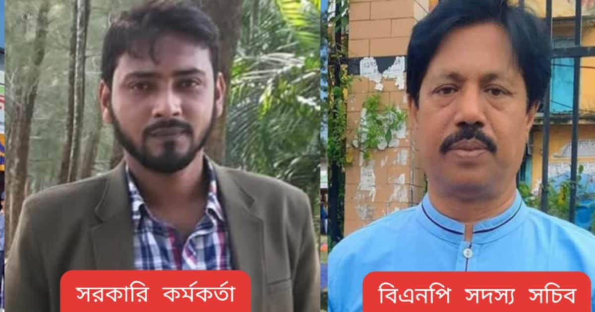 বিএনপি নেতার নাম বলতে বিলম্ব করায় সরকারি কর্মকর্তা লাঞ্ছিত