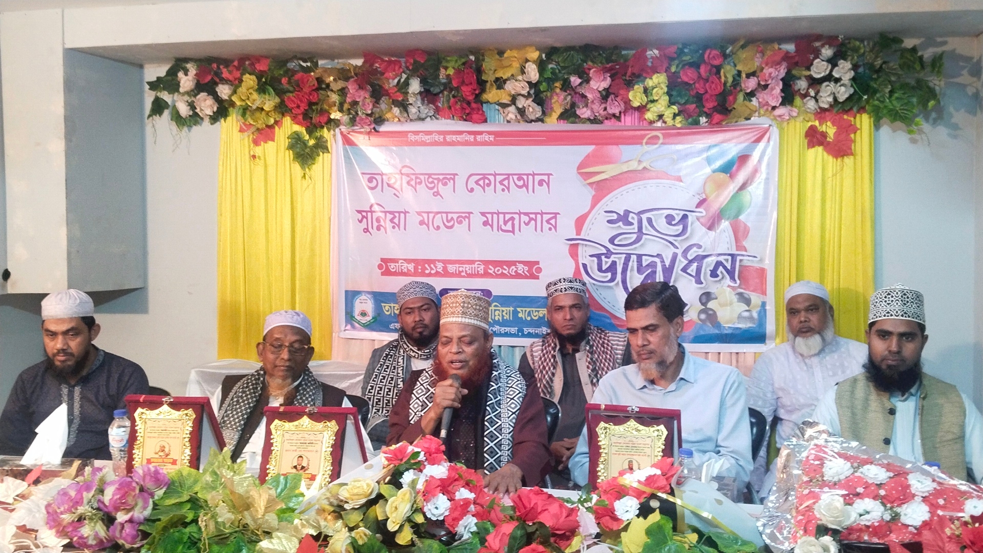 দোহাজারীতে তাহফিজুল কোরআন সুন্নীয়া মডেল মাদ্রাসার শুভ উদ্বোধন