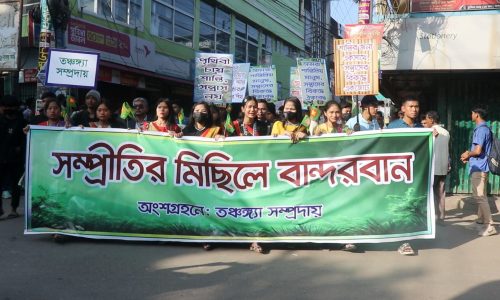 ১২ টি জাতিগোষ্ঠীর অংশগ্রহণে বান্দরবানে সম্প্রীতির মিছিল