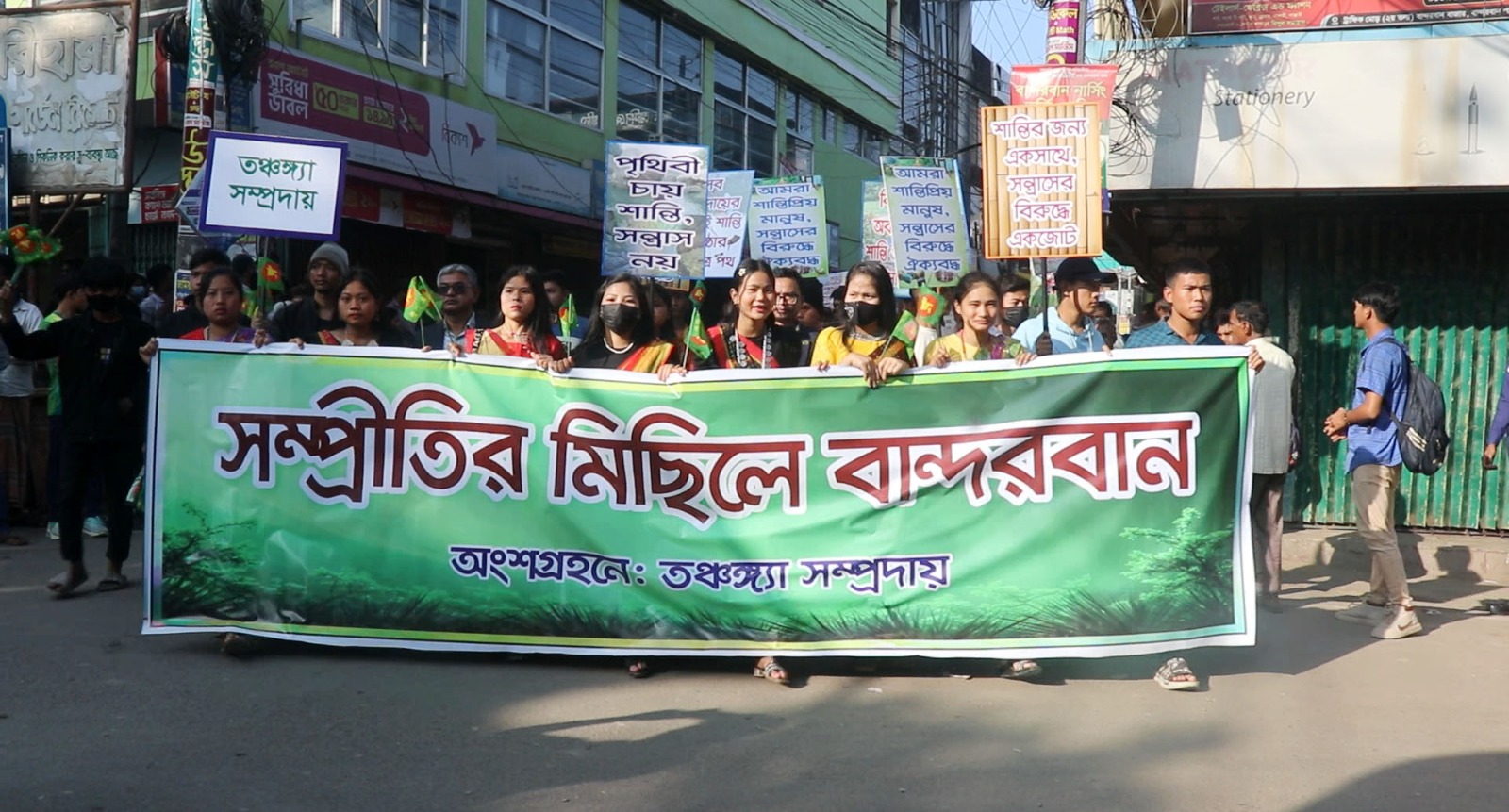 ১২ টি জাতিগোষ্ঠীর অংশগ্রহণে বান্দরবানে সম্প্রীতির মিছিল