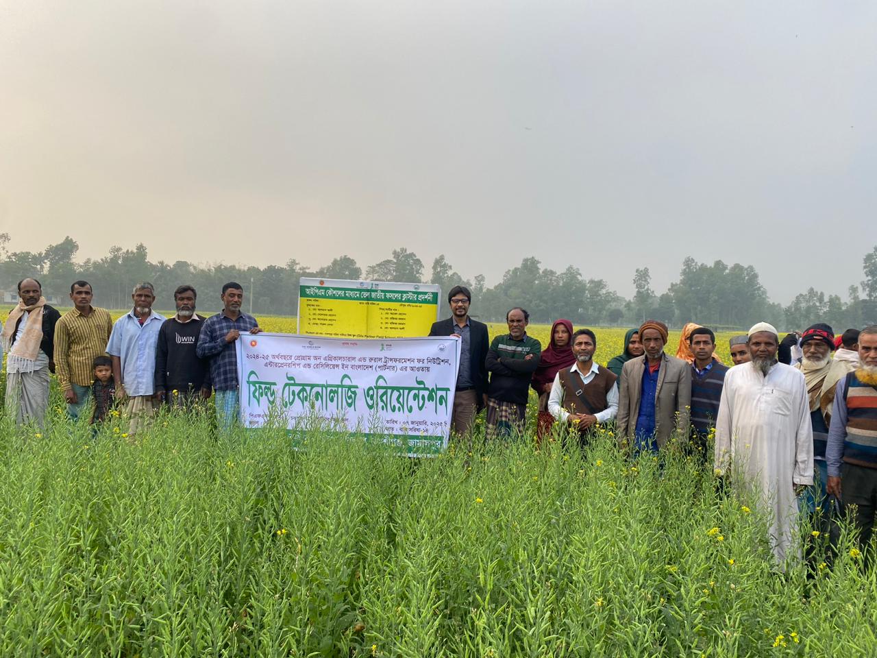 বকশীগঞ্জে ফিল্ড টেকনোলজি ওরিয়েন্টেশন অনুষ্ঠিত  