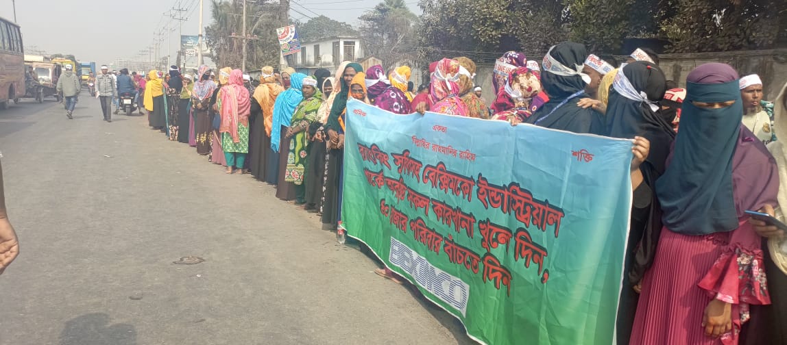 নবীনগর-চন্দ্রা মহাসড়কে ১৫ কিলোমিটার মানববন্ধন 