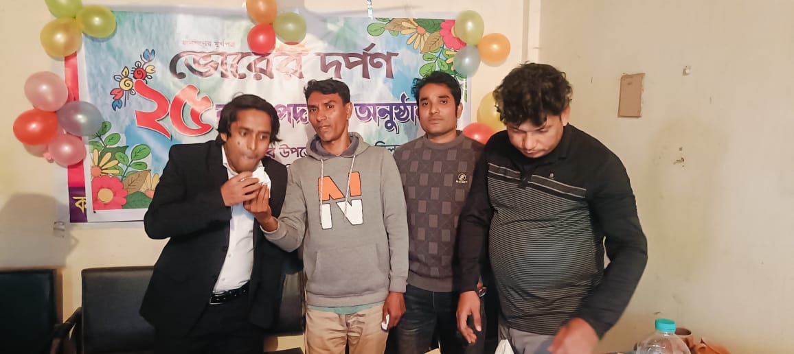 বিজয়নগরে ভোরের দর্পণ পত্রিকার ২৫তম বর্ষপূর্তি উদযাপন