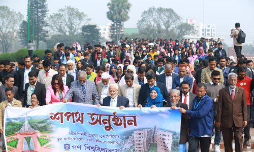 আশুলিয়ায় গণ বিশ্ববিদ্যালয়ের নবীন শিক্ষার্থীদের শপথ 