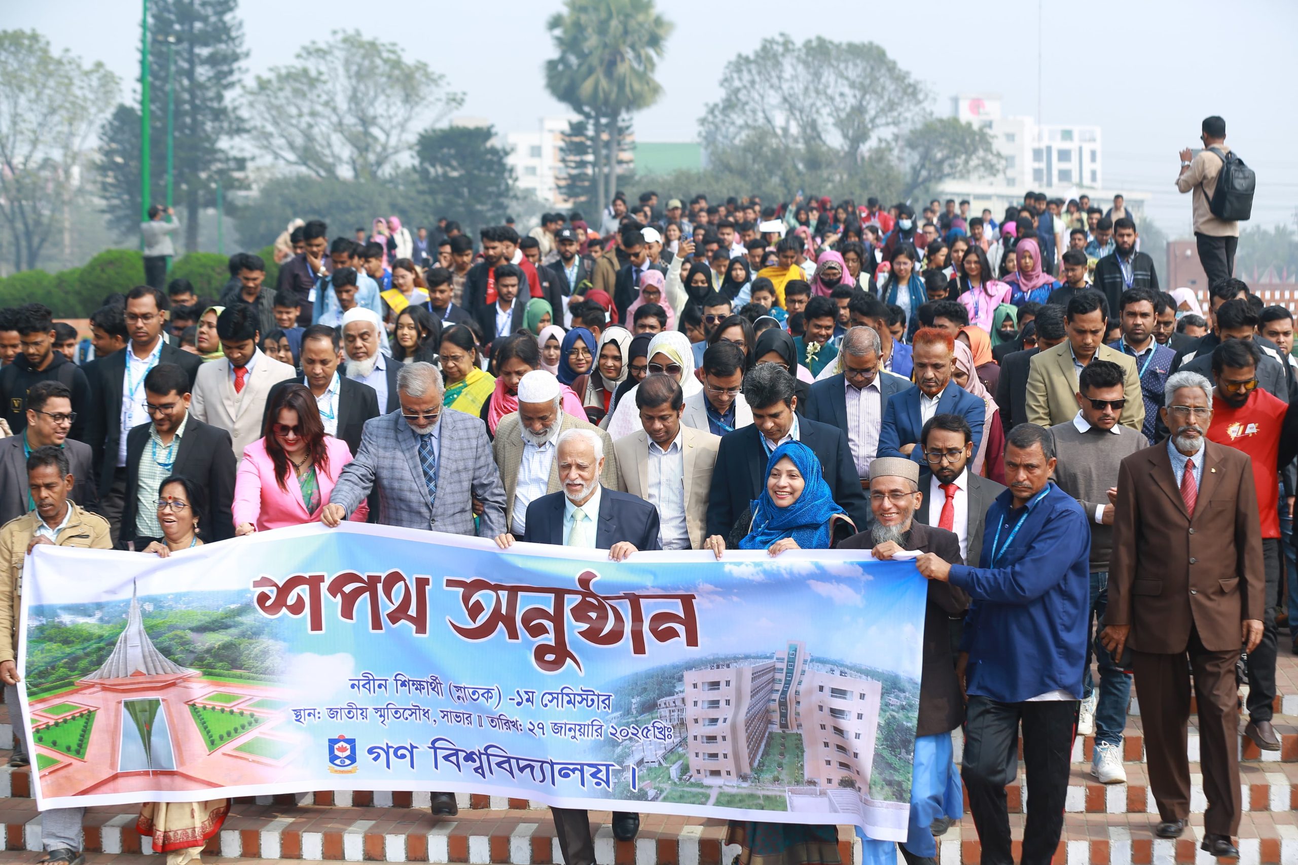 আশুলিয়ায় গণ বিশ্ববিদ্যালয়ের নবীন শিক্ষার্থীদের শপথ 