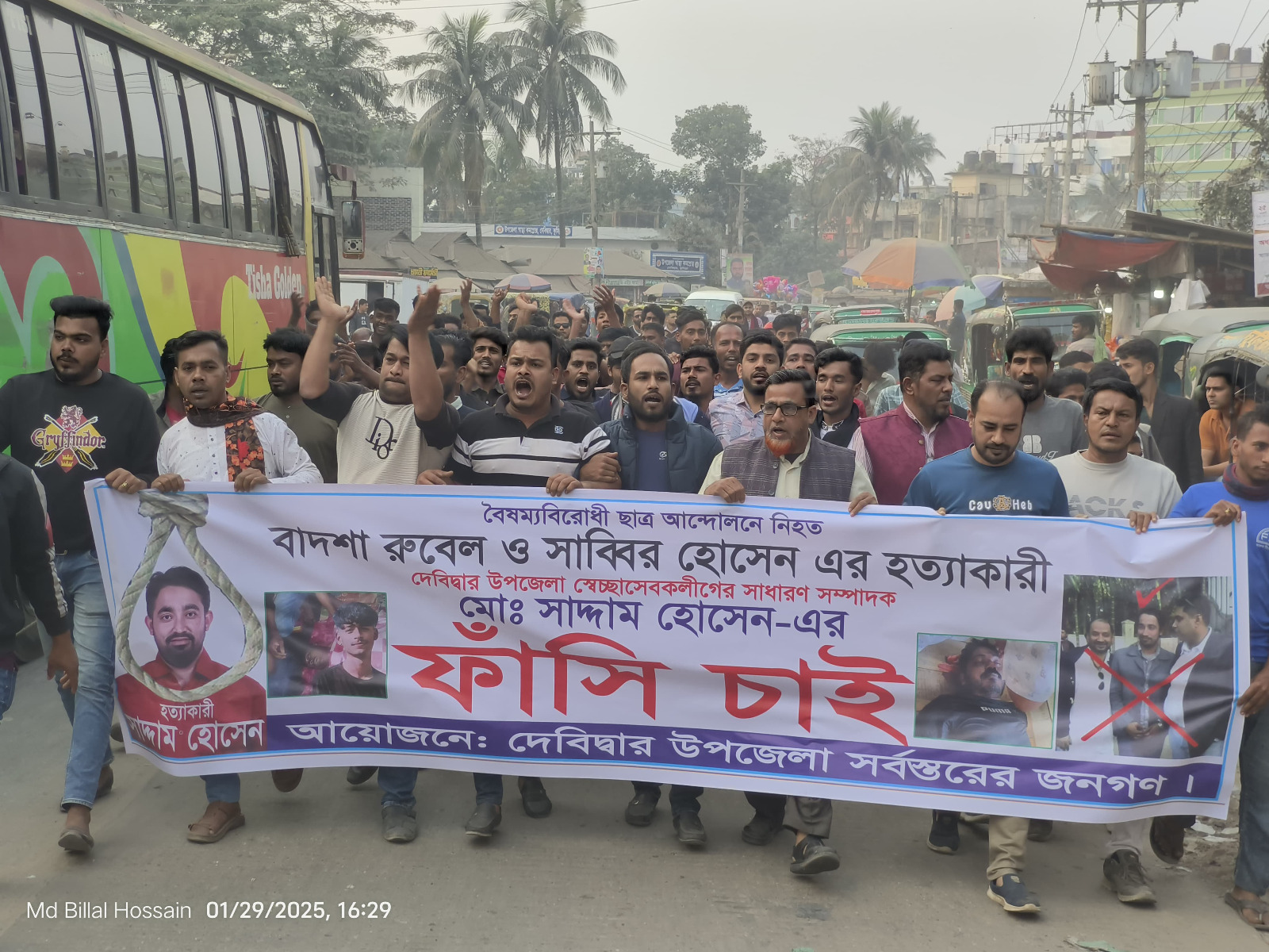 স্বেচ্ছাসেবলীগ নেতা সাদ্দামের’র ফাঁসির দাবিতে দেবিদ্বারে বিক্ষোভ