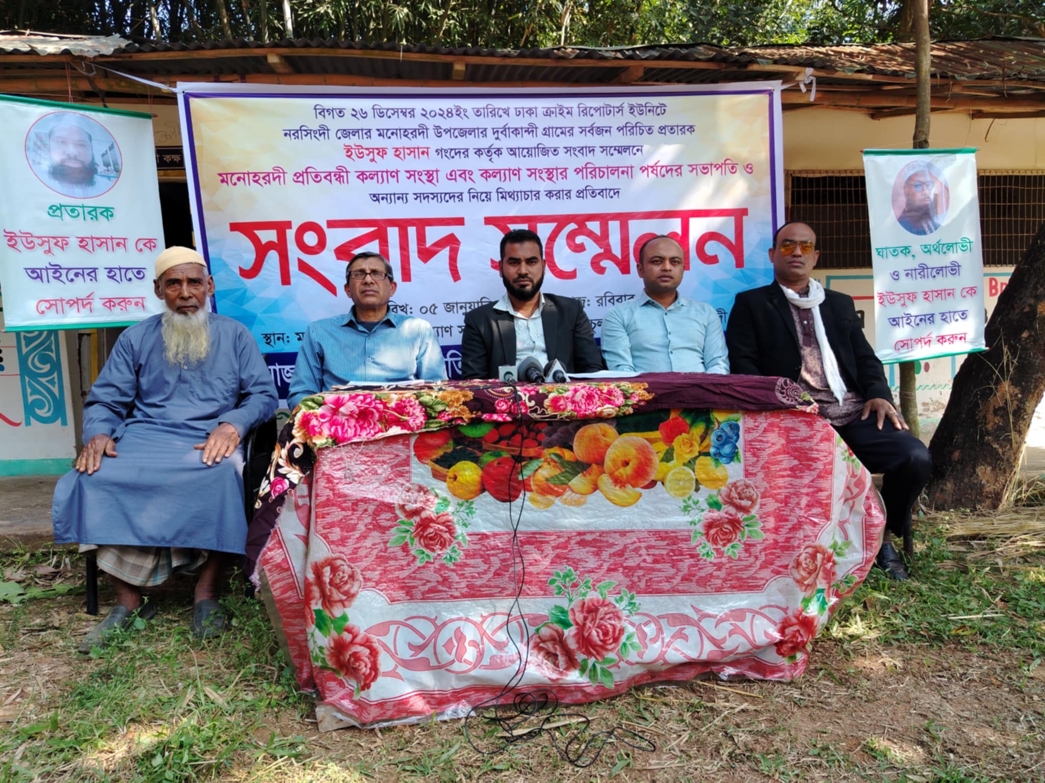 প্রতিবন্ধী কমপ্লেক্সের অর্থ লুটকারীর বিচার দাবিতে সংবাদ সম্মেলন