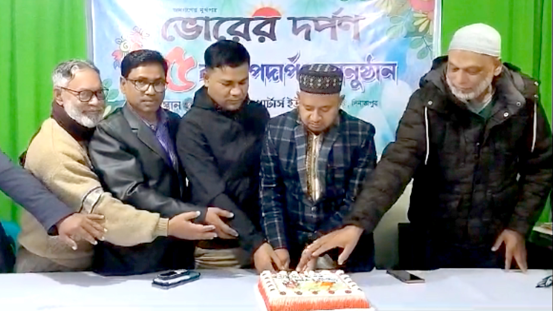 ফুলবাড়ীতে  ভোরের দর্পণ পত্রিকার ২৫তম প্রতিষ্ঠাবার্ষিকী পালিত