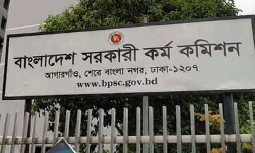 পিএসসির ৬ সদস্যের নিয়োগ বাতিল