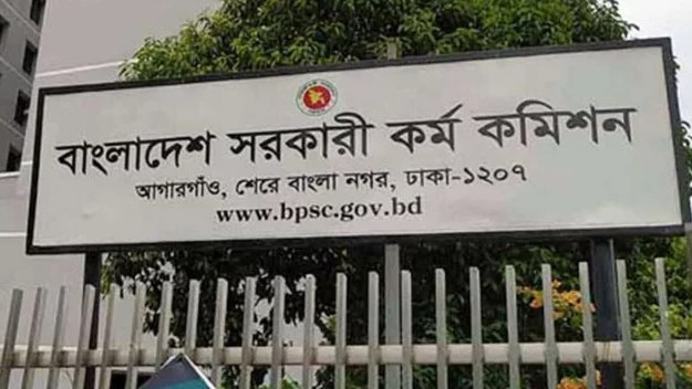 পিএসসির ৬ সদস্যের নিয়োগ বাতিল