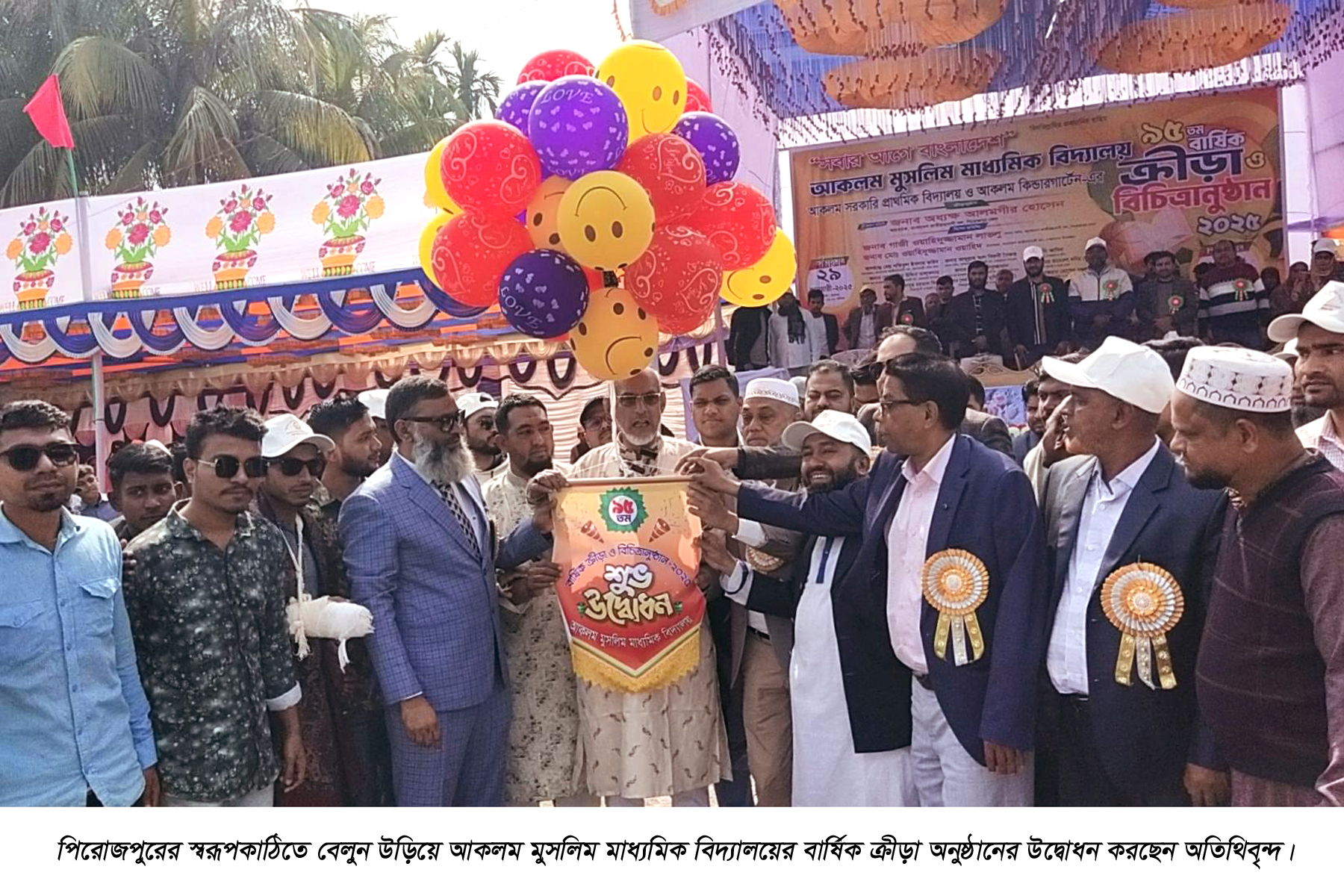 স্বরূপকাঠিতে বিভিন্ন স্কুলে বার্ষিক ক্রীড়া অনুষ্ঠান