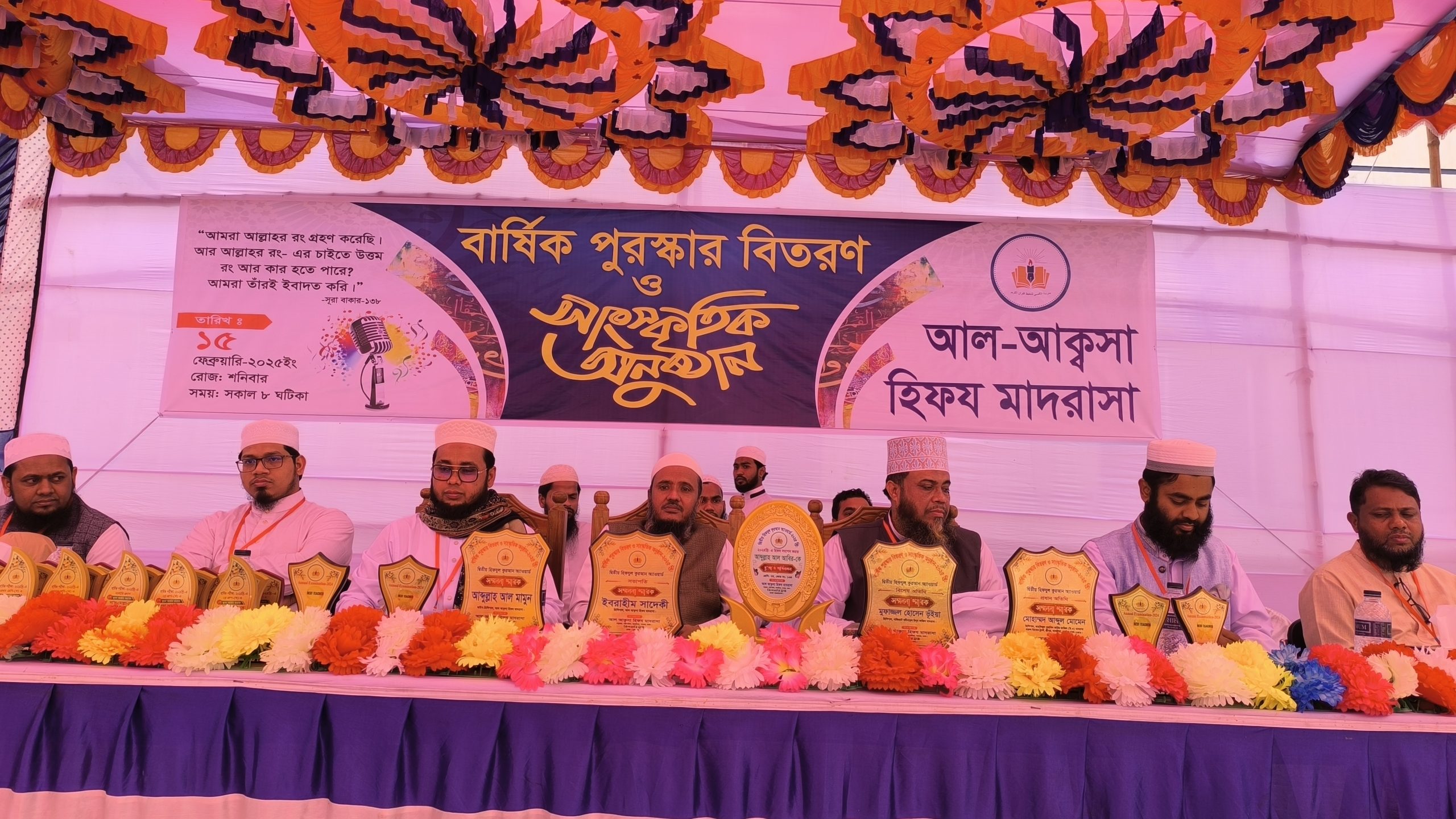 আশুলিয়ায় আল-আক্বসা হিফয মাদরাসার বার্ষিক পুরস্কার বিতরণ