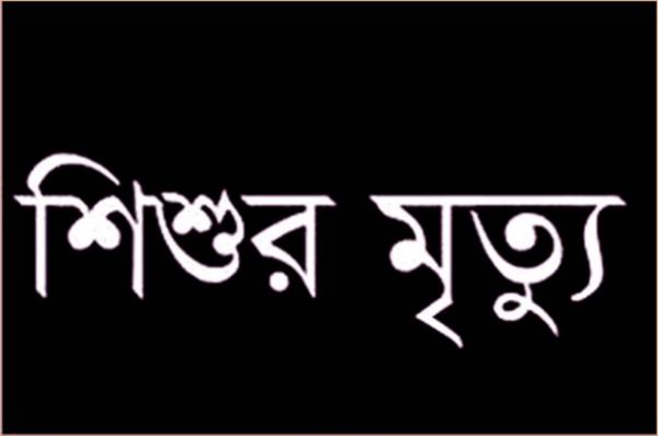 পটিয়ায় ট্রাকের চাপায় শিশু নিহত