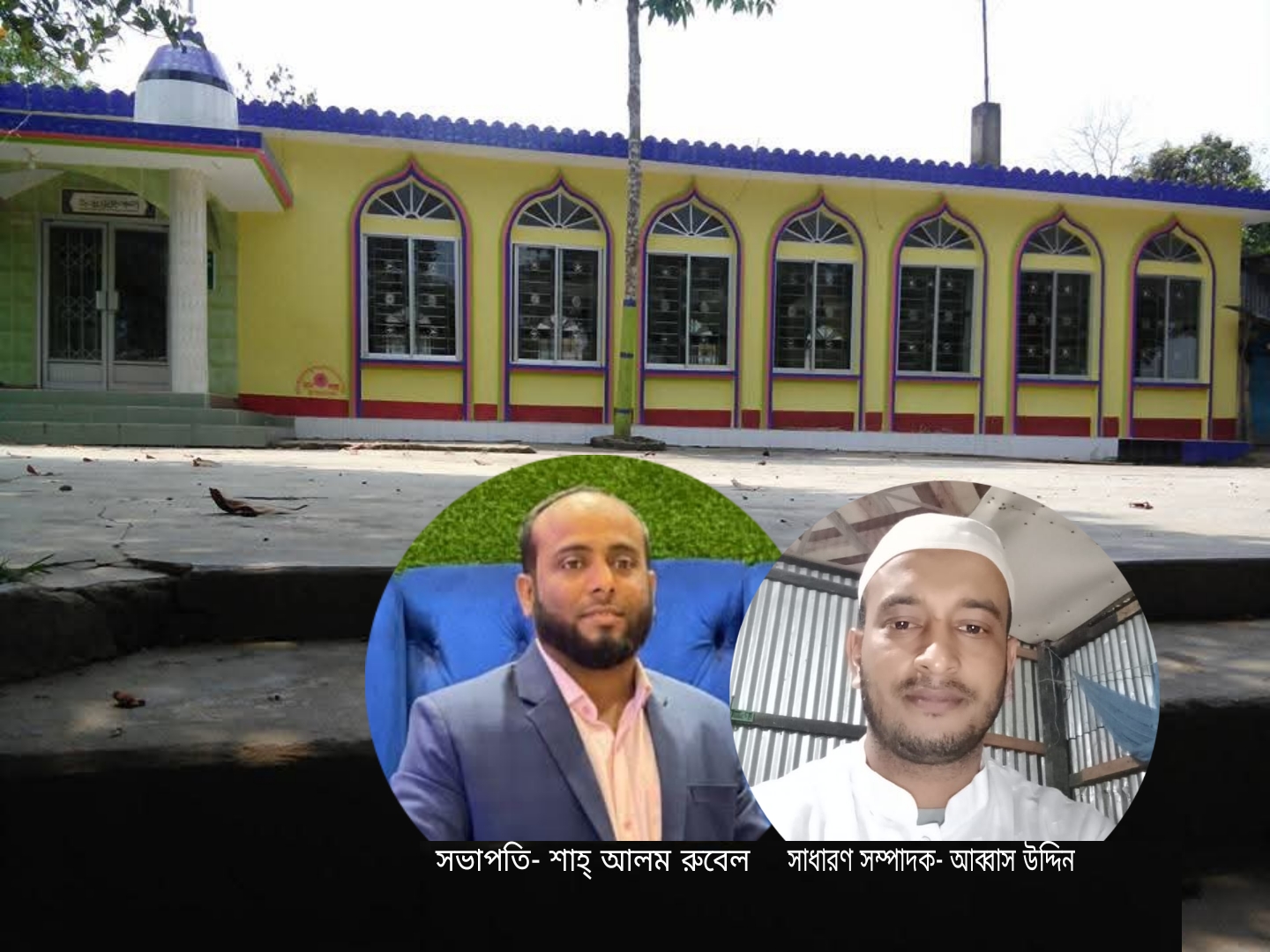 দোহাজারীতে মোহাম্মদ আলী ফকির জামে মসজিদ পরিচালনা কমিটি গঠন