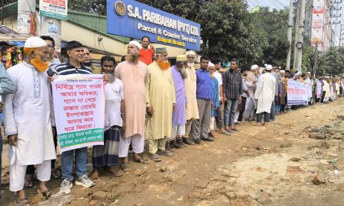 আশুলিয়ায় গ্যাসের দাবীতে এলাকাবাসীর বিক্ষোভ ও মানববন্ধন 