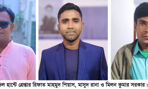 ‘অপারেশন ডেভিল হান্ট’ সিংড়ায় তিনজন গ্রেপ্তার