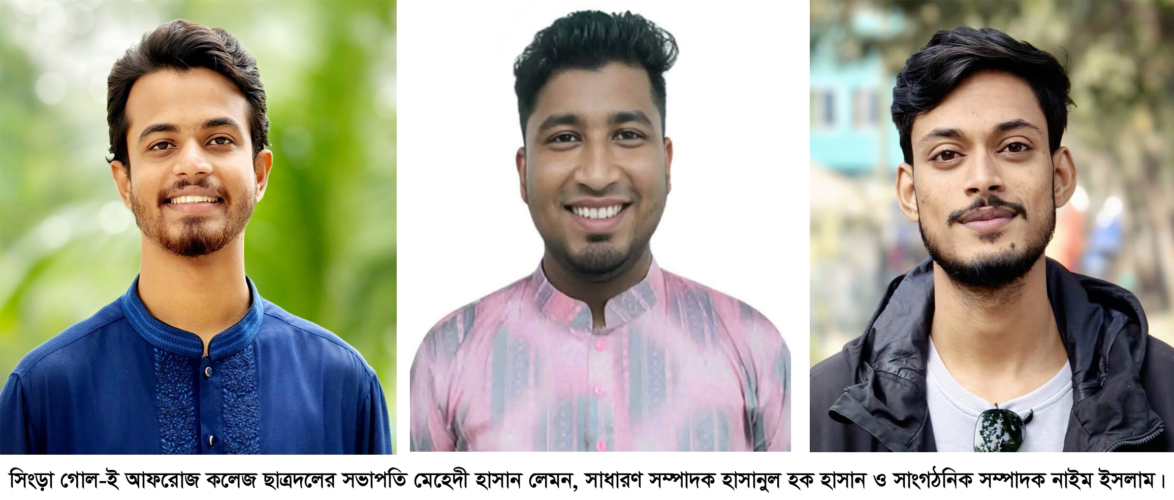 সিংড়া গোল-ই আফরোজসহ ৪টি কলেজে ছাত্রদলের নতুন কমিটি