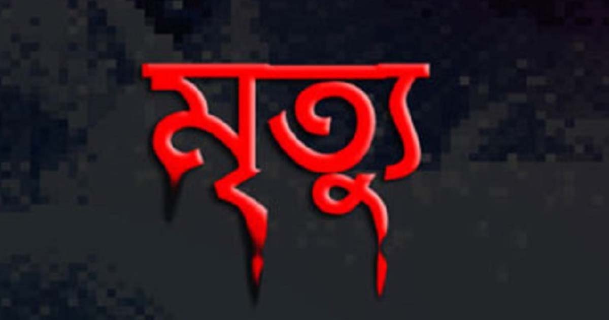 বোয়ালখালীতে চলন্ত ট্রেনের ছাদ থেকে পড়ে যুবকের মৃত্যু