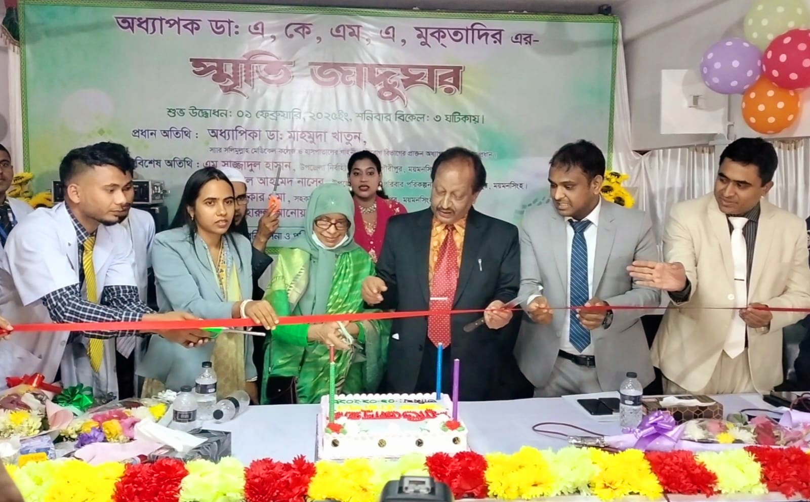 গৌরীপুরে ডা. মুকতাদির চক্ষু হাসপাতালে স্মৃতি জাদুঘর উদ্বোধন