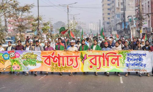 চট্টগ্রামে শিবিরের বর্ণাঢ্য প্রতিষ্ঠাবার্ষিকী র‌্যালী