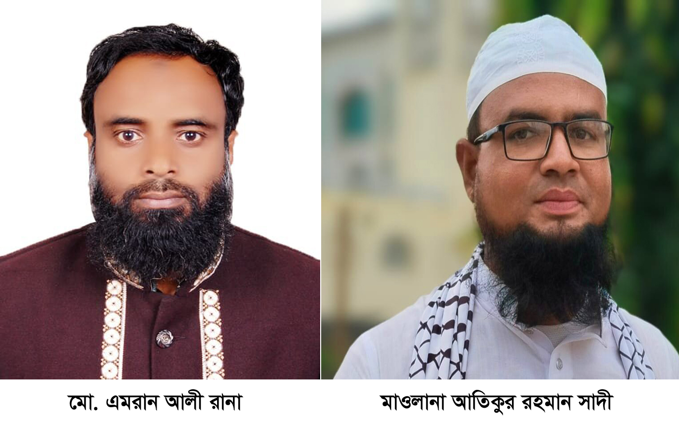 হিলফুল ফুজুল বাংলাদেশের সভাপতি রানা, সম্পাদক সাদী