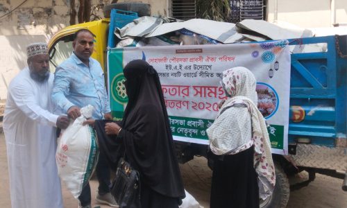 দোহাজারী পৌরসভা প্রবাসী ঐক্য পরিষদ ইউএই'র ইফতার সামগ্রী বিতরণ