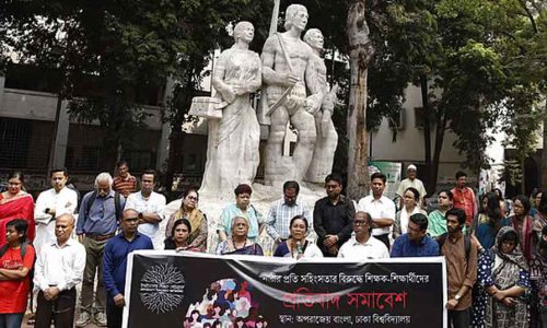 নারীর প্রতি সহিংসতার প্রতিবাদে রাজপথে শিক্ষক-শিক্ষার্থীরা