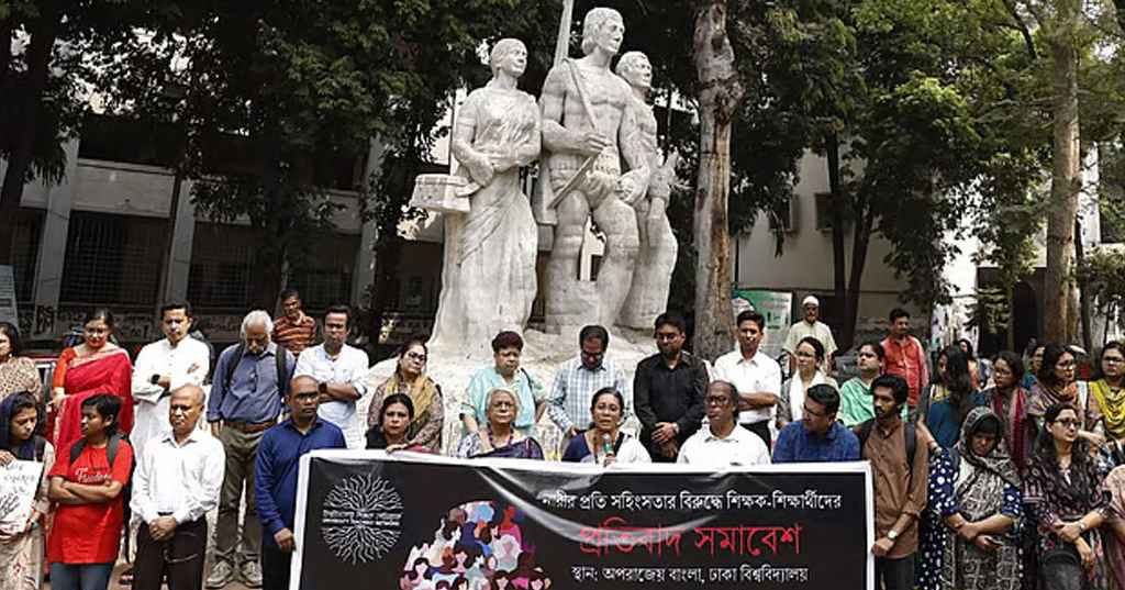 নারীর প্রতি সহিংসতার প্রতিবাদে রাজপথে শিক্ষক-শিক্ষার্থীরা