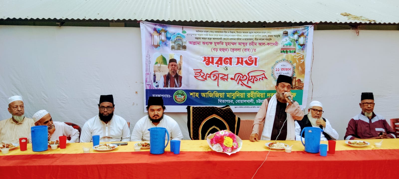 পীর আল্লামা মুফতি আবদুর রহীম আলকাদেরী (রহ.)’র স্মরণে আলোচনা সভা ও ইফতার মাহফিল