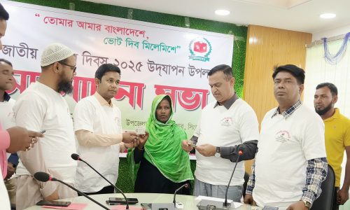 সিংড়ায় জাতীয় ভোটার দিবস উপলক্ষে র‍্যালি ও আলোচনা সভা