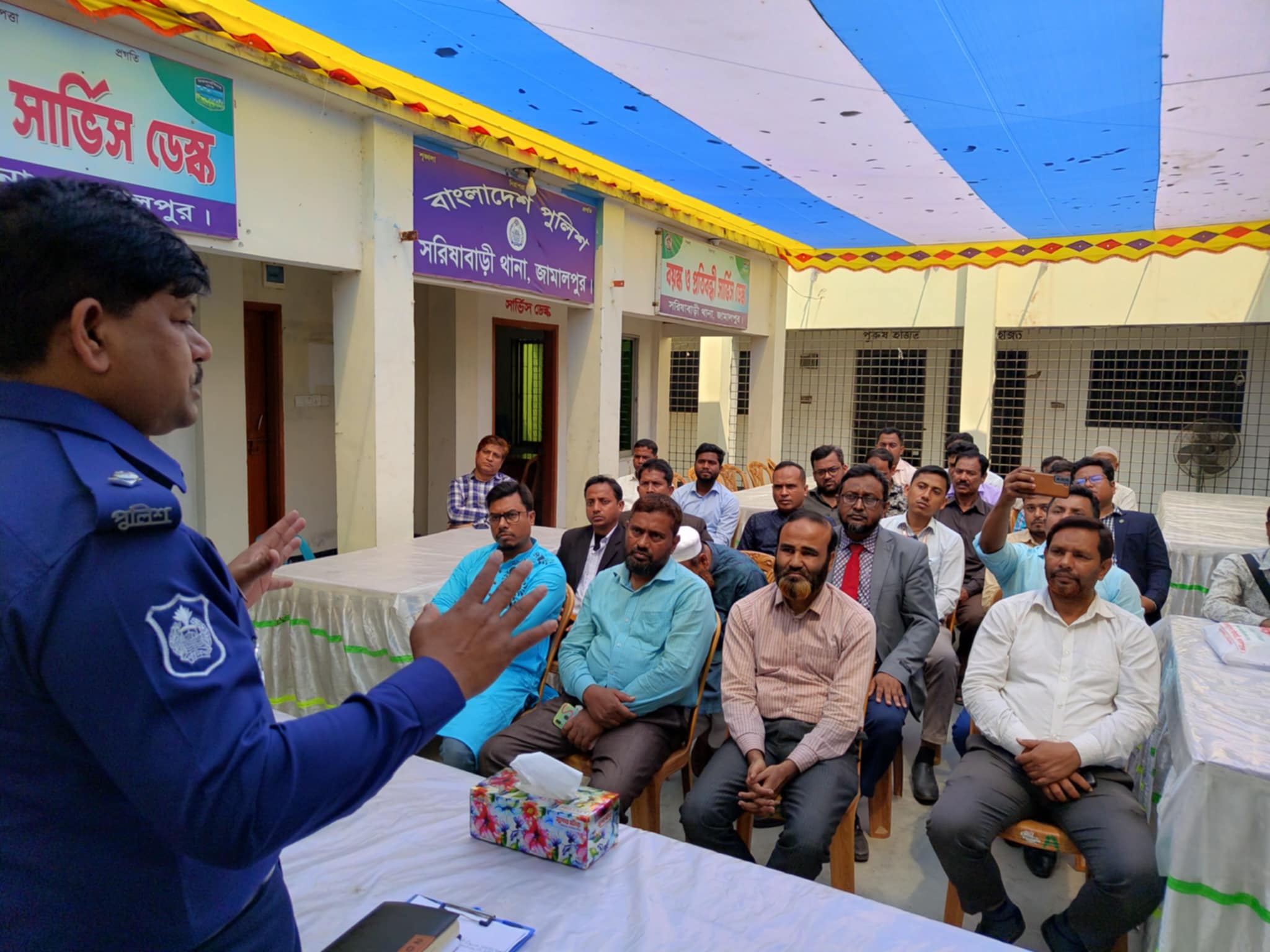 ব‍্যাংক ও আর্থিক প্রতিষ্ঠানের গ্রাহকদের নিরাপত্তায় পুলিশের মতবিনিময় সভা