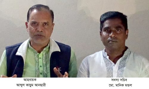 ফুলবাড়ী থানা ব্যবসায়ী সমিতির আহবয়ক কমিটি গঠন