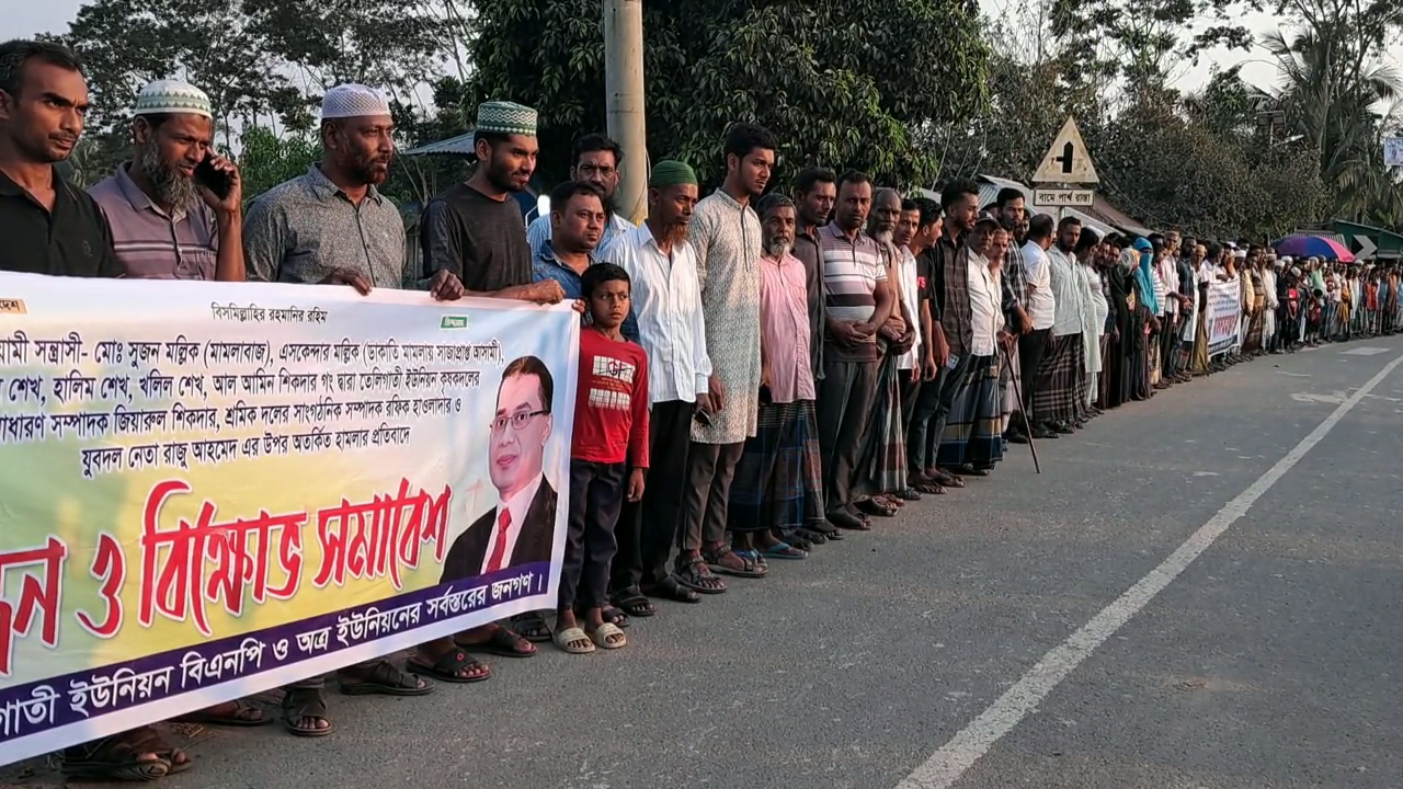 বাগেরহাটে বিএনপির নেতাকর্মীদের উপর হামলার প্রতিবাদে বিক্ষোভ