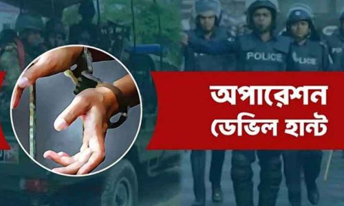 ডেভিল হান্টে আরও ৫৬৯ জন গ্রেপ্তার, মোট ১২৪৯২