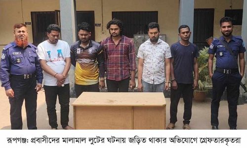 আইনশৃঙ্খলা বাহিনীর সদস্য পরিচয়ে প্রবাসীদের লুটে নেওয়া মালামাল উদ্ধার, গ্রেফতার ৫