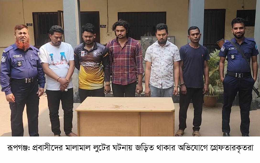 আইনশৃঙ্খলা বাহিনীর সদস্য পরিচয়ে প্রবাসীদের লুটে নেওয়া মালামাল উদ্ধার, গ্রেফতার ৫