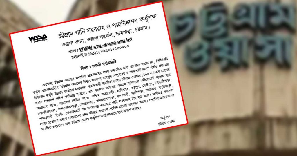 সাগরিকায় ওয়াসার লাইন কাটাপড়ে দুর্ভোগে নগরবাসী