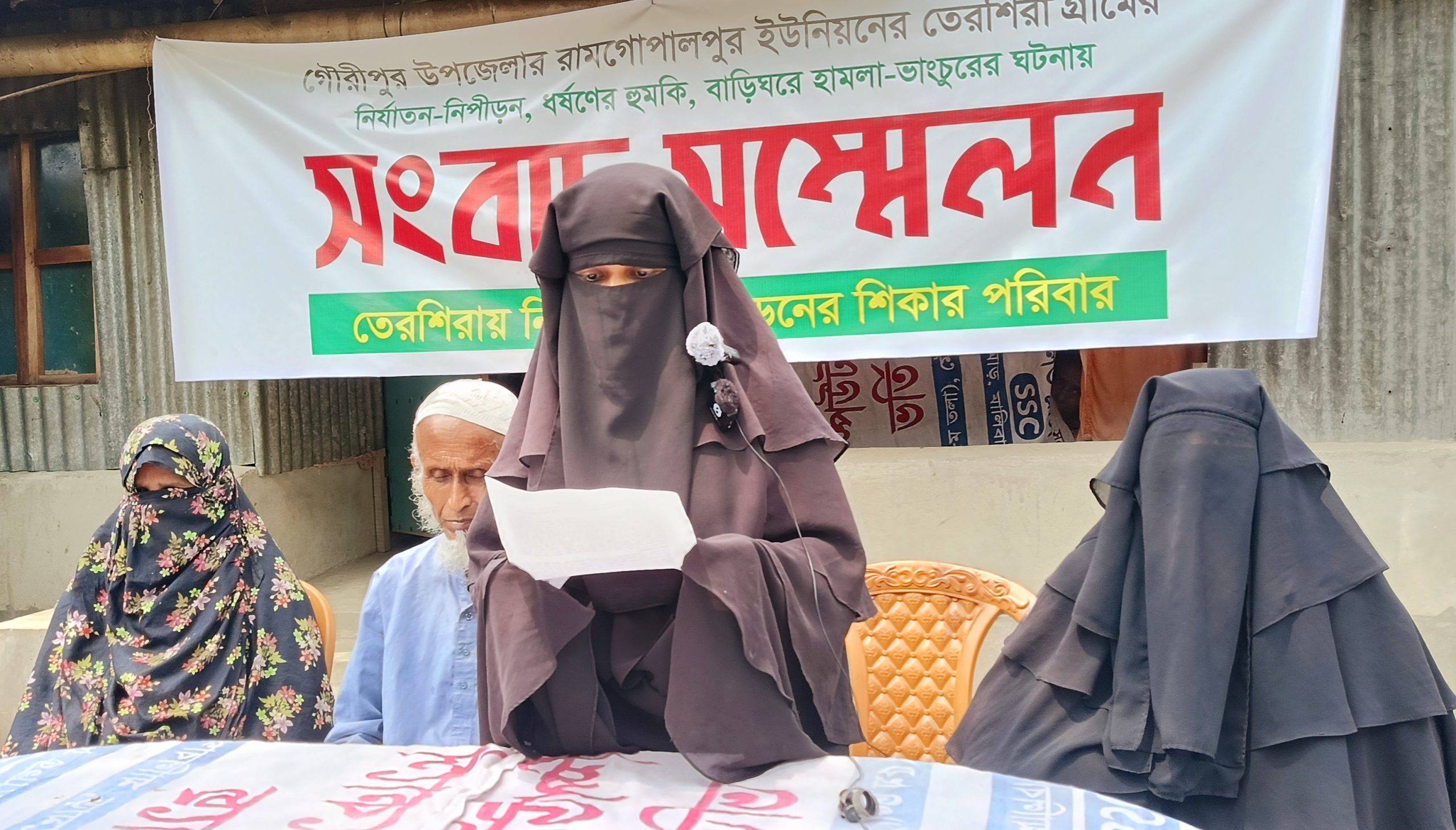 পাঁচ বোনকে ধর্ষণের হুমকির ঘটনায় নিরাপত্তা চেয়ে গৌরীপুরে সংবাদ সম্মেলন