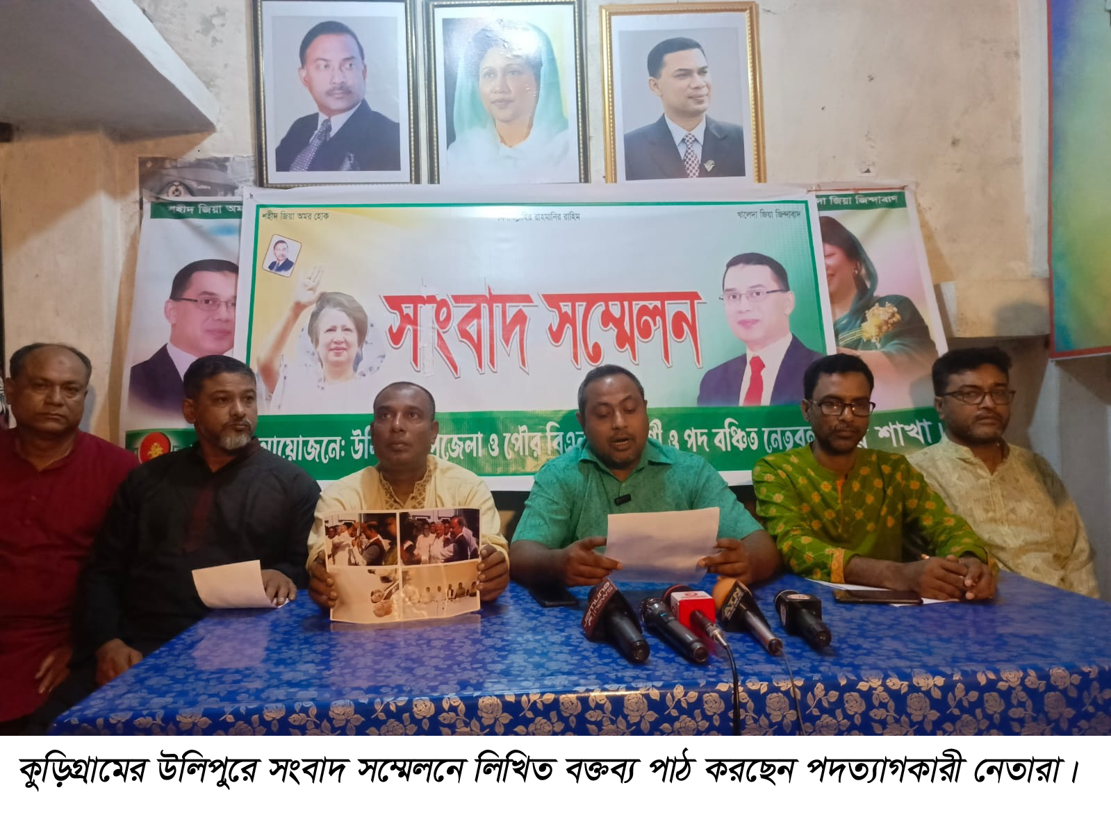 উলিপুরে উপজেলা ও পৌর বিএনপির চার নেতার পতদ্যাগ