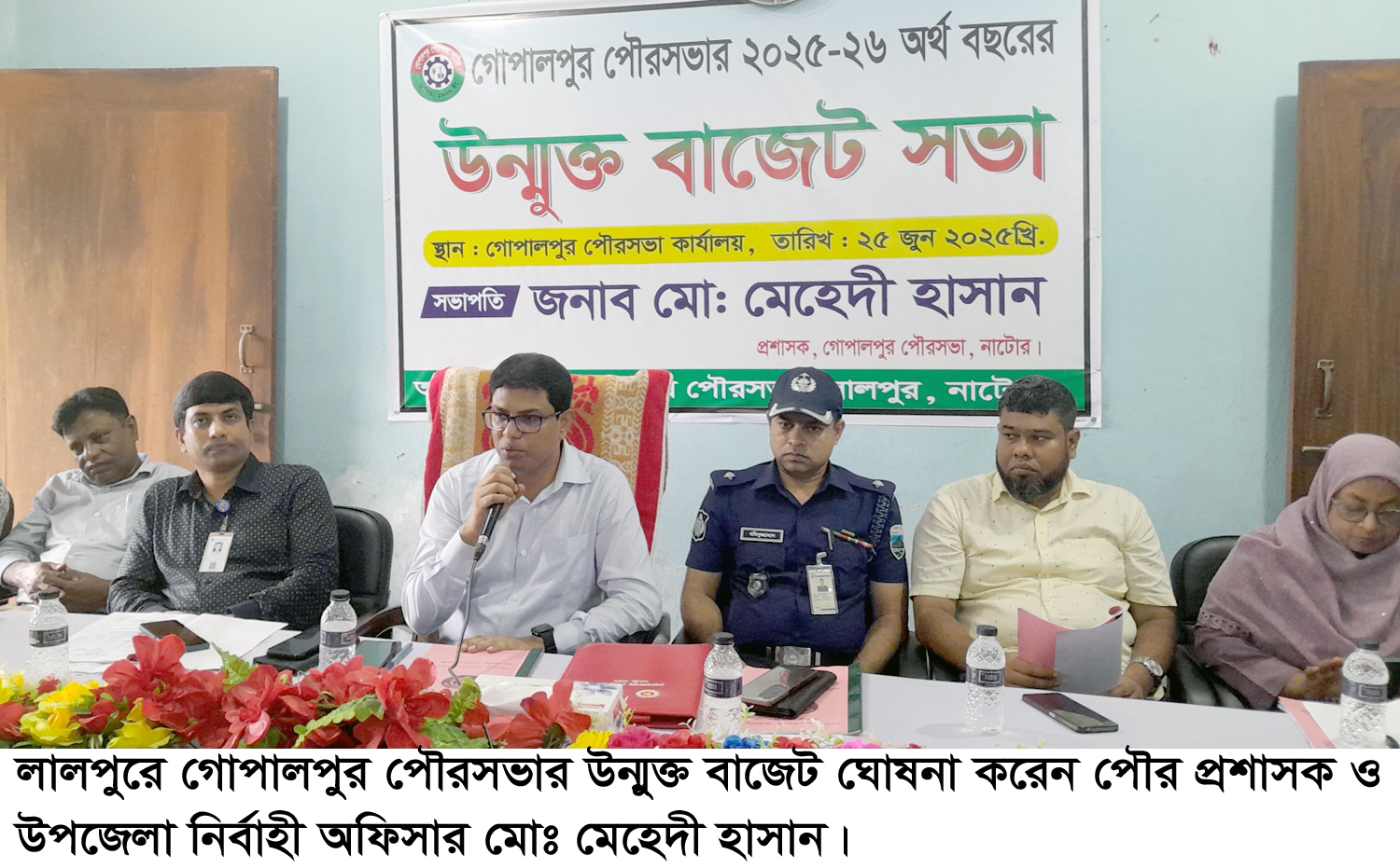 লালপুরে গোপালপুর পৌরসভার উন্মুক্ত বাজেট ঘোষণা