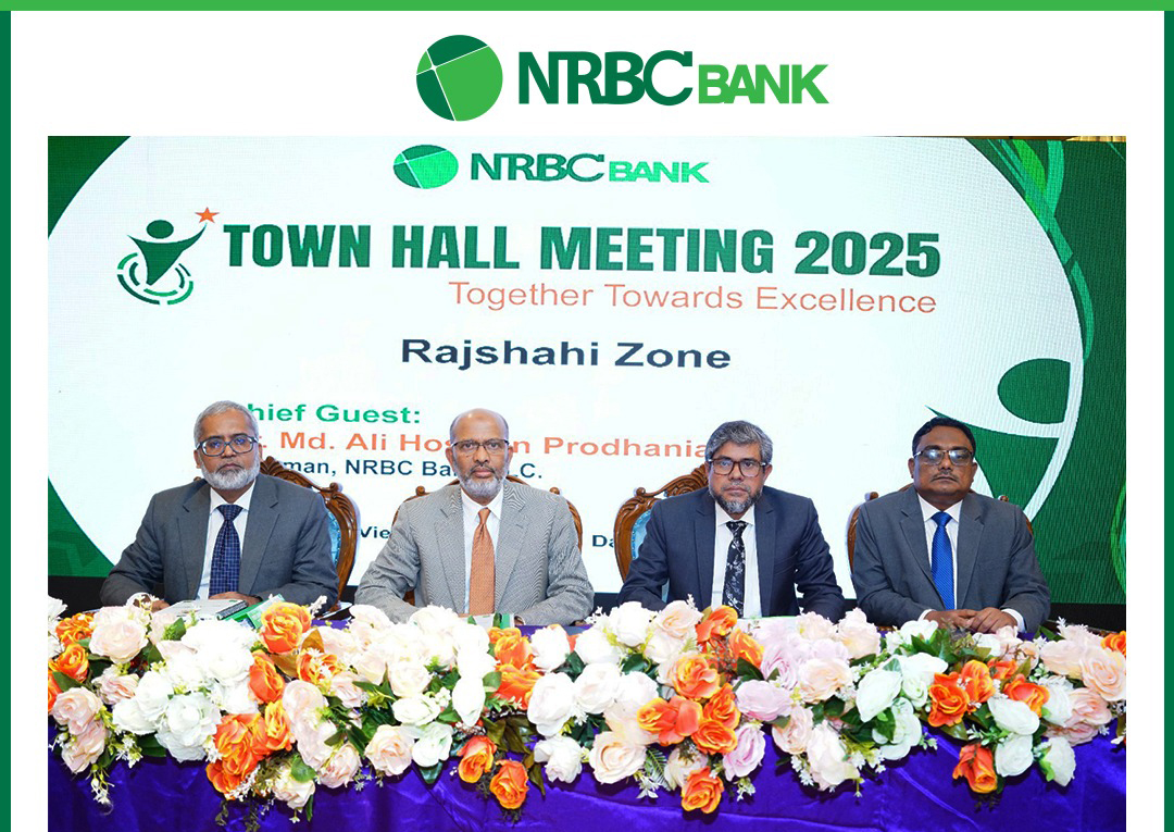 রাজশাহীতে এনআরবিসি ব্যাংকের টাউন হল মিটিং অনুষ্ঠিত