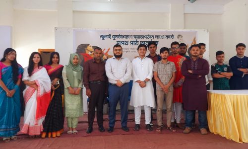 নরসিংদীতে জুলাই পুনর্জাগরণে লাখো কণ্ঠে শপথ পাঠ ও আলোচনা সভা অনুষ্ঠিত