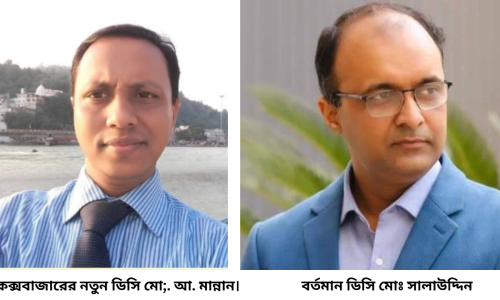 কক্সবাজারের নতুন ডিসি আ. মান্নান; প্রত্যাহার হলেন সালাহ্উদ্দিন