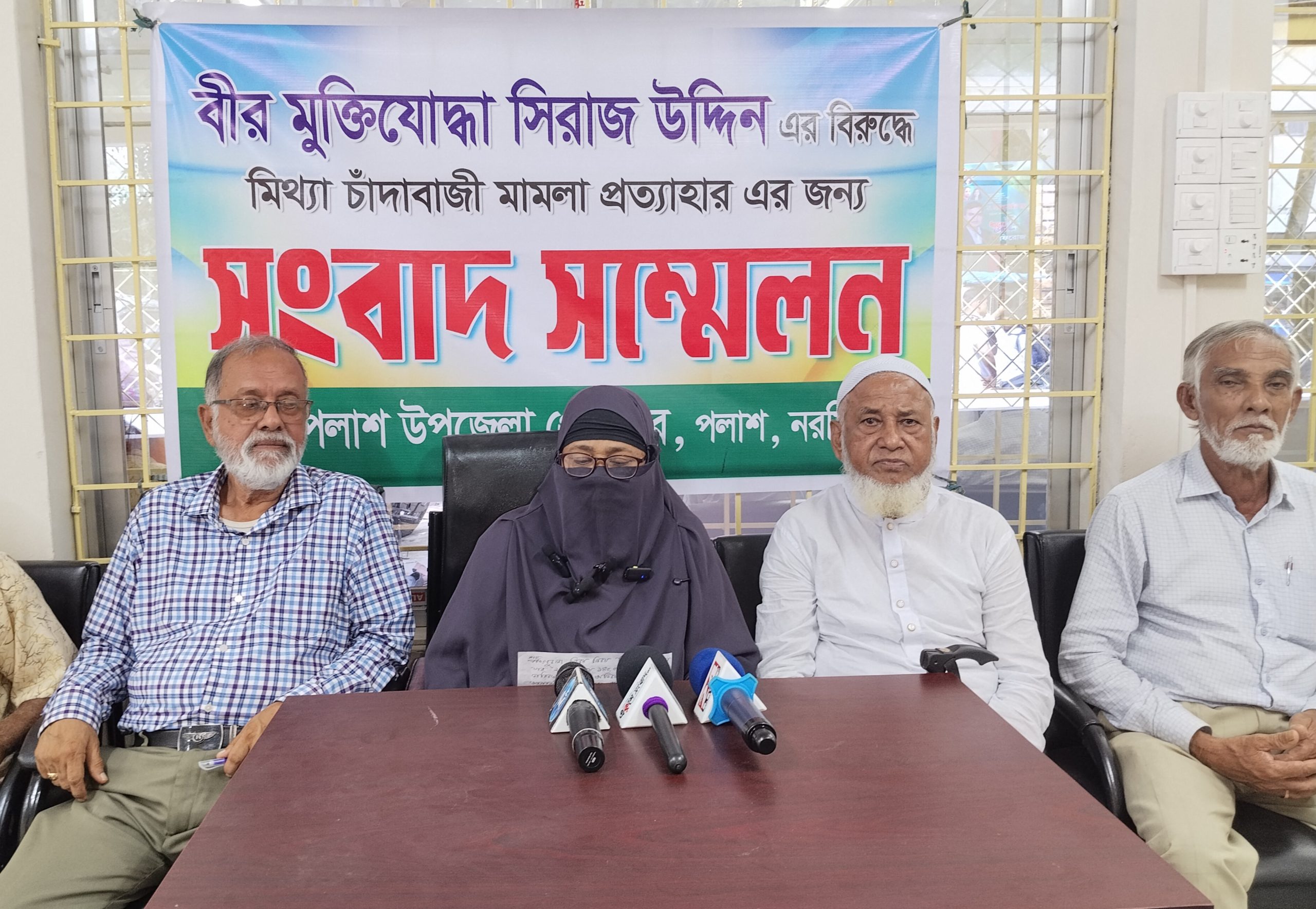 নরসিংদীতে মুক্তিযোদ্ধার বিরুদ্ধে মিথ্যা মামলা প্রত্যাহারের দাবিতে সংবাদ সম্মেলন