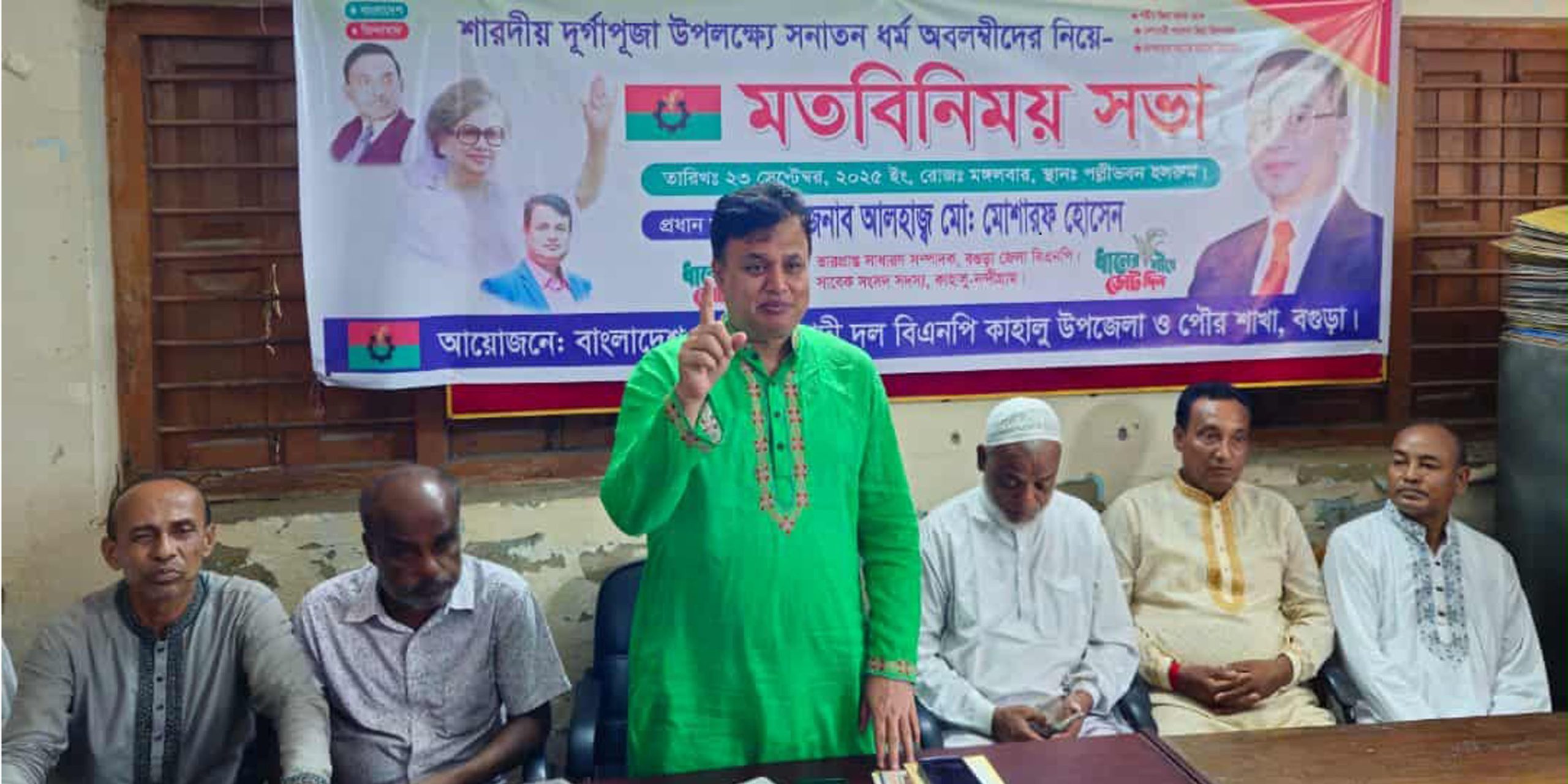 কাহালুতে শারদীয় দুর্গাপূজা উপলক্ষে বিএনপির মতবিনিময়