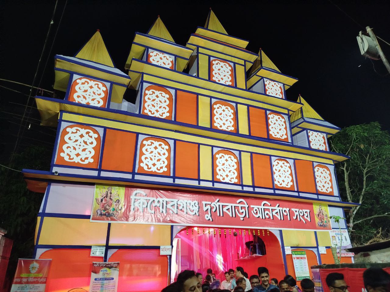 পূজার বিশেষ নিরাপত্তায় কিশোরগঞ্জ সমাজসেবা কার্যালয়